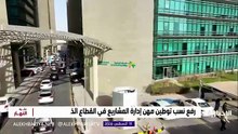 70% نسبة التوطين الجديدة لوظائف إدارة المشاريع في السعودية