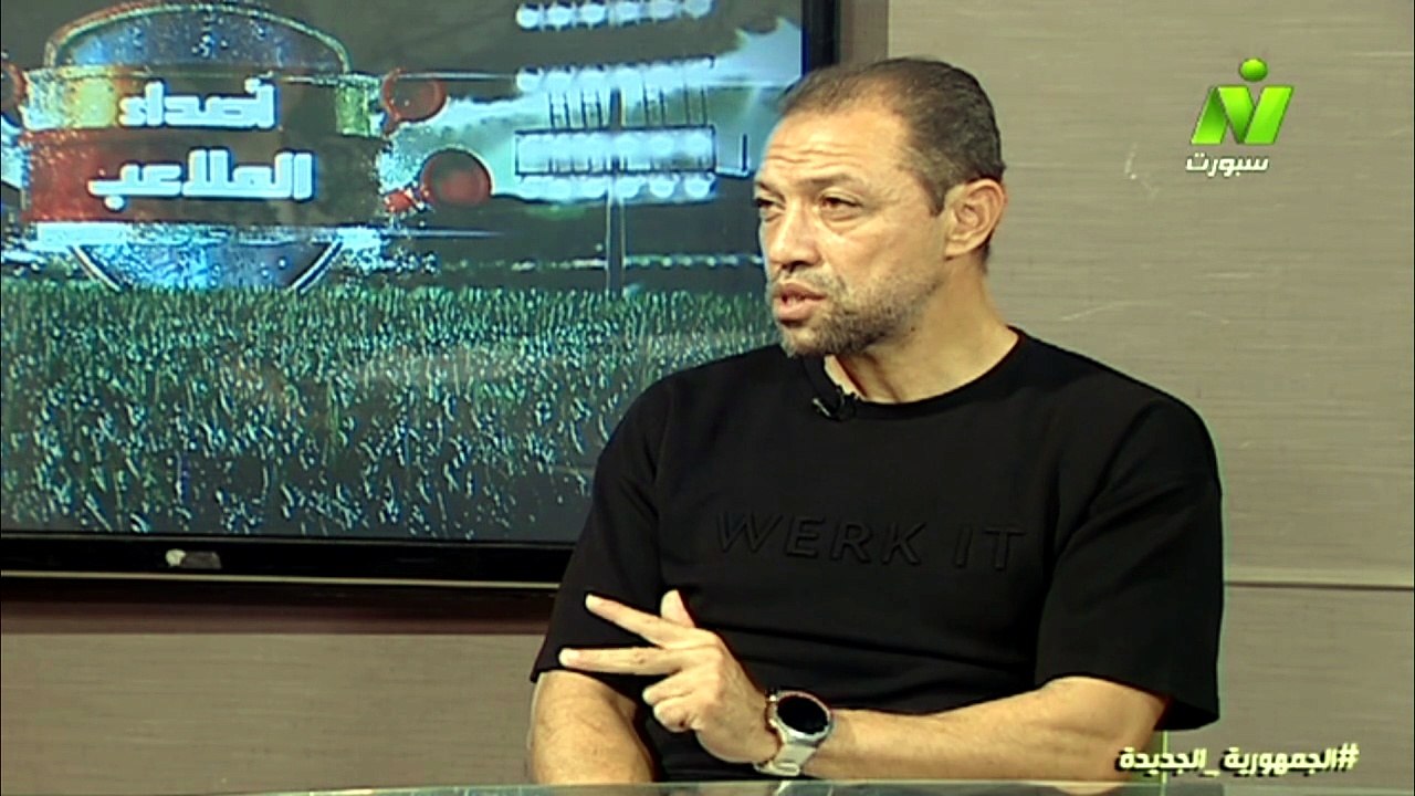 سماح عمار لقاء / احمد عبد الستار لاعب الترسانة السابق اصداء الملاعب 15 / 8 /2026