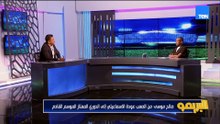 صالح موسى: تلقيت وعودًا عديدة من أحمد سليمان بالعمل في الزمالك