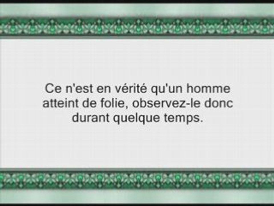 Sourate 23: Al Mu'minune (Les Croyants) versets 1 à 50