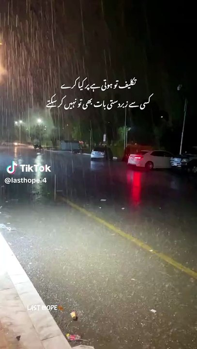 Dil bhot udas hy