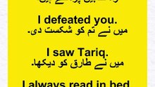 Short English Sentences With Urdu Translation #kidsonlinelearningplatform #spokenenglish #english #englishlearning #englishspeaking #englishlanguage #learnenglish #LearnEnglishFast #EasyEnglish #Urdu #Pakistan #EnglishInUrdu #EnglishLearningChannel