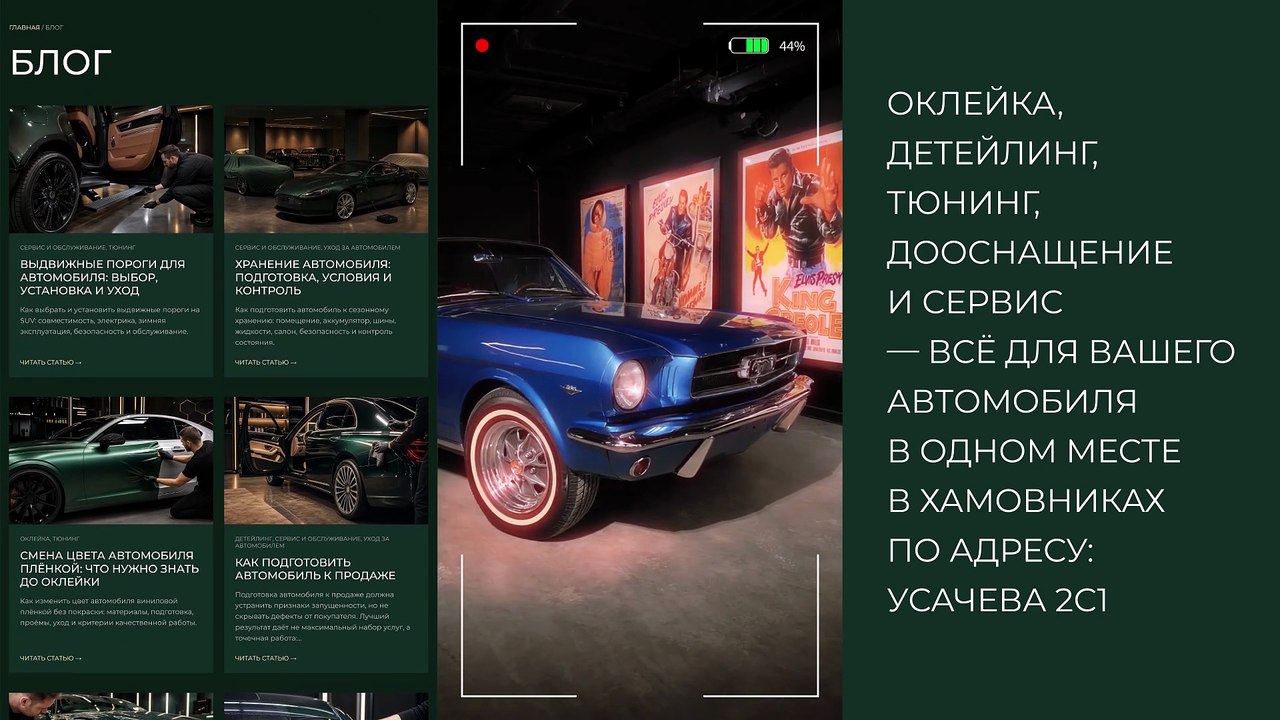 Сервис янгтаймеров и олдтаймеров Ford Mustang п...
