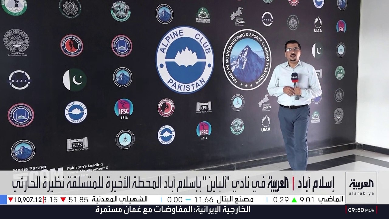 كيف انتهت رحلة نظيرة الحارثي من إيفرست إلى برود...