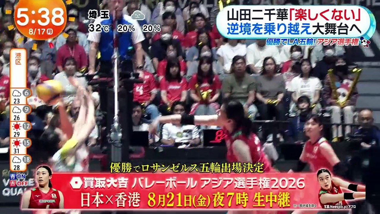 めざましテレビ  動画　2026年8月17日 バラエティの無料動画