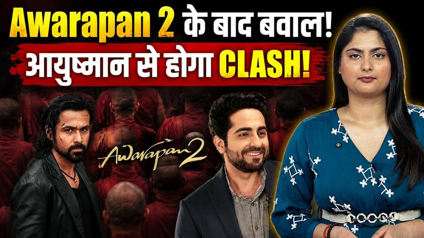 Awarapan2 की धुआंधार कमाई के बाद Emraan Hashmi की अगली फिल्म का ऐलान,Ayushman Khurana से होगा Clash!