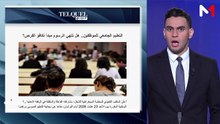 قراءة في عناوين الصحف - 17/08/2026