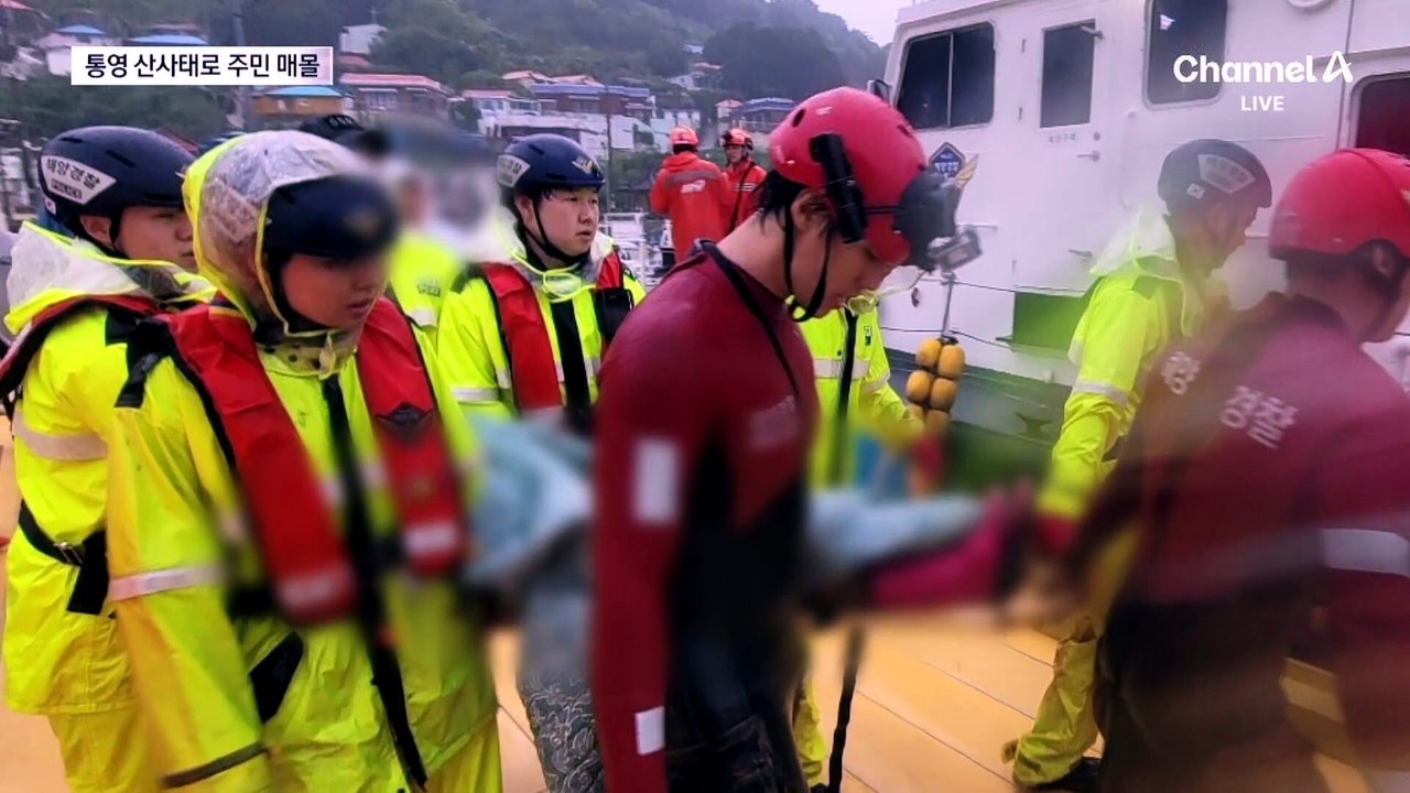 통영 산사태로 주민 매몰…2시간 만에 극적 구조