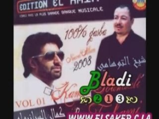 Touhami & kamel sbaniouli 2008 baba aatani lel babek gasba