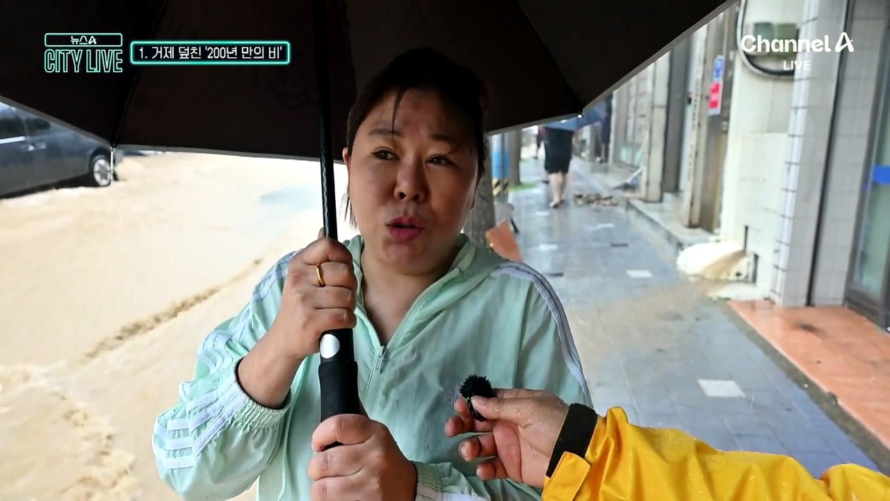 [김종석의 리포트]거제 ‘극한 호우’…사흘간 반년 치 비 쏟아져