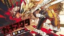Gachiakuta, l'avenir du Shonen Magazine