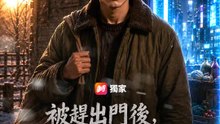 被趕出門後，我成了時空首富 | 完整劇集 | Short Drama 繁體中文