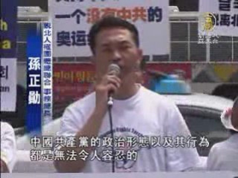 人权圣火韩国传递圆满结束