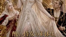 醜い侍女の正体は、復讐の妖魔 | 全話 | Short Drama 日本語