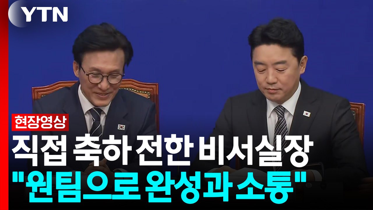 김민석 "대통령 국정 방향 잘 뒷받침...민생 촉수 펼칠 것" [현장영상+]  / YTN