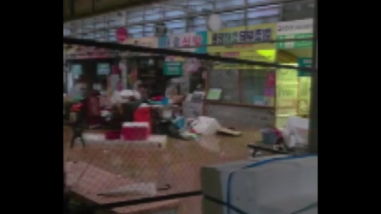 경남 통영 서호시장 물바다..."장사도 못 해" [제보영상]  / YTN