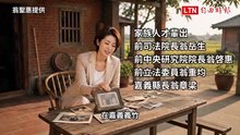 批藍委翁曉玲自認中國人  同代宗親翁聖惠：落地生根 我就是台灣人