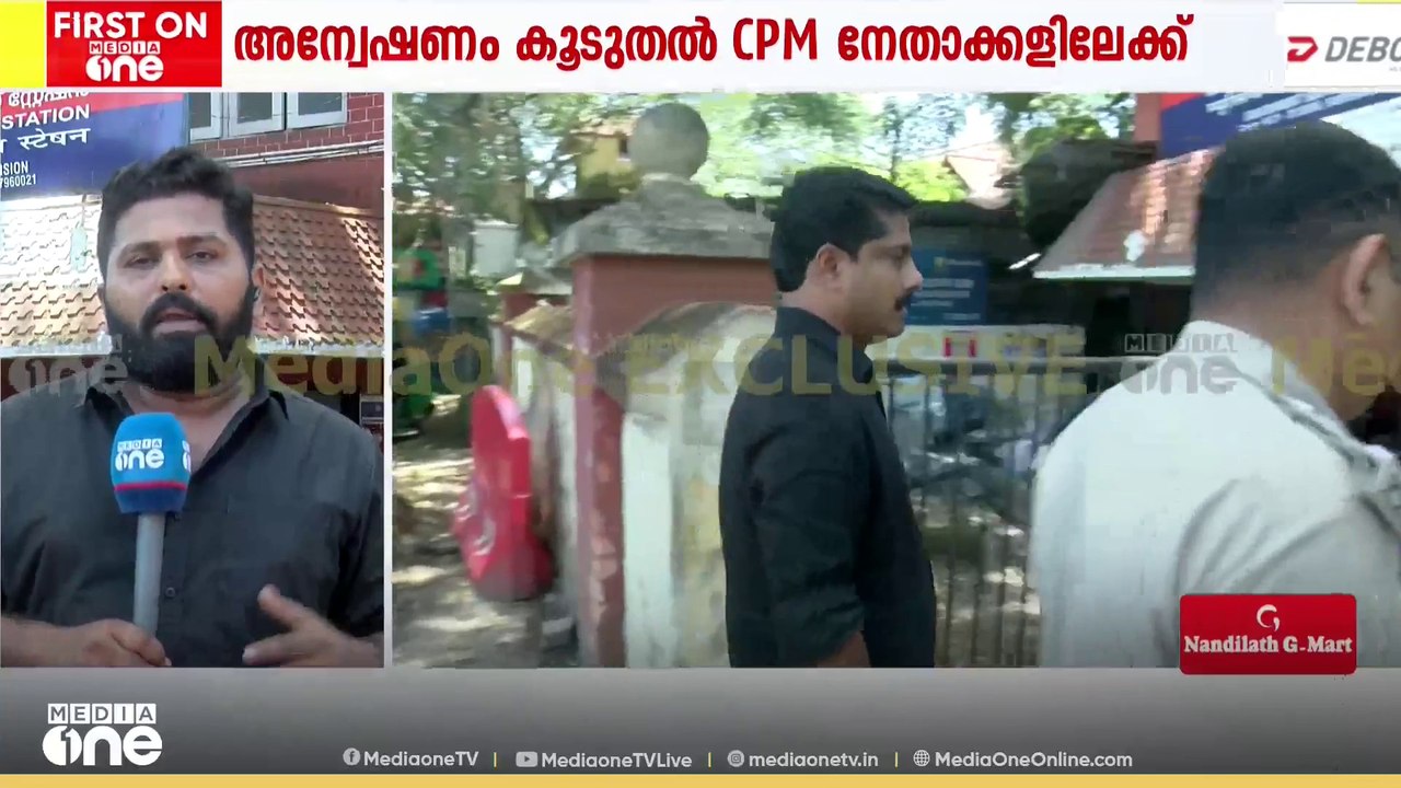 MK റിജുവിനെ വിളിപ്പിച്ചു...; ​ED ഉദ്യോഗസ്ഥരെ ആക...