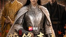 藏鋒青山 | 完整劇集 | Short Drama 繁體中文
