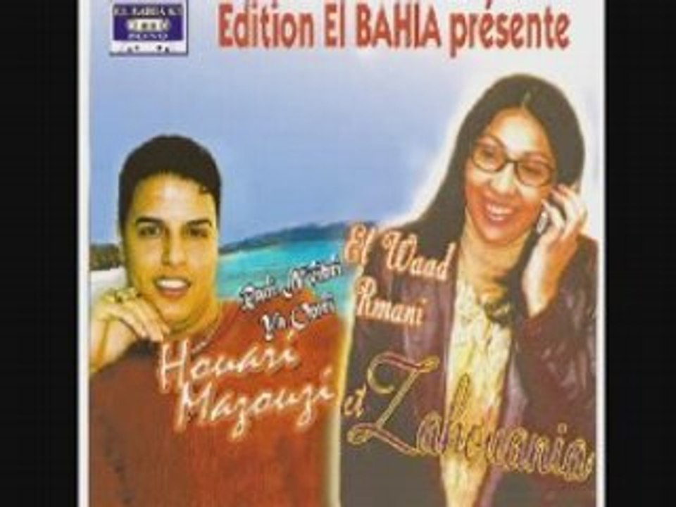 Houari mazouzi aala lezrag