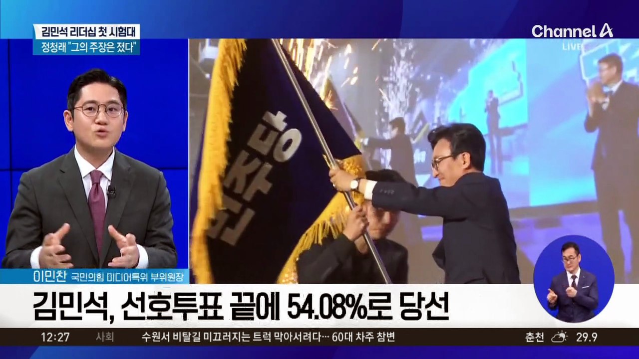 ‘친청’ 최고위원 전원 입성…김민석 리더십 첫 시험대