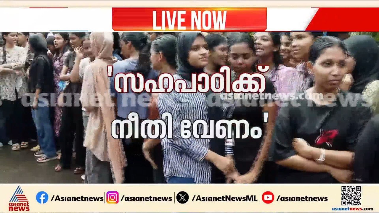 പെരുമഴയിലും തളരാതെ...; കോതമം​ഗലം എംഎ കോളേജിലെ വ...