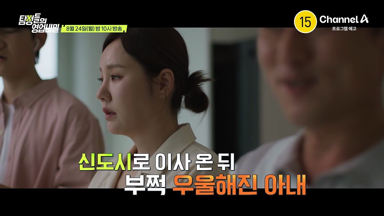 [예고] 내 아내가 신도시 안에서 소문이 자자한 유부녀 불륜녀였다?! 한 가정을 파탄...