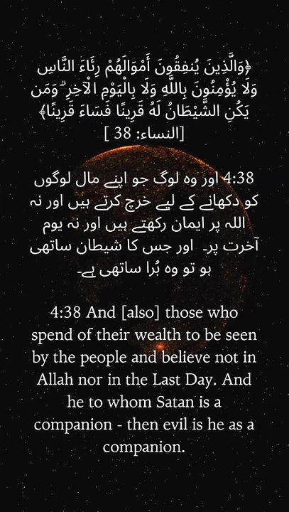 Sincerity  Let your deeds be for Allah, not for...