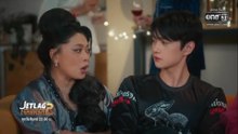 เจ๊ทแหลก 2 ตอนที่ 17 (EP.17) วันที่ 17 สิงหาคม 2569