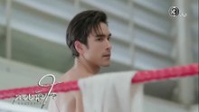 สองหัวใจ ตอนที่ 2 (EP.2) วันที่ 17 สิงหาคม 2569