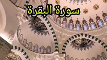 Surah Al-Baqarah Verse 123 | Quranic Guidance & Translation | Part 82