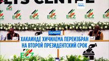 Президент Замбии Хакаинде Хичилема переизбран на второй срок, сообщают власти