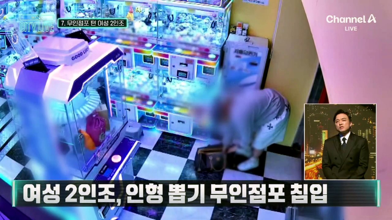 [김종석의 리포트]절단기로 자물쇠 끊어…무인점포 턴 여성 2인조