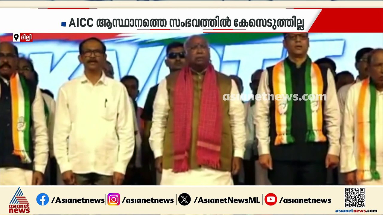 വന്ദേമാതരത്തിൽ വീണ്ടും വിവാദം; ഖർ​ഗേ പങ്കെടുത്ത...