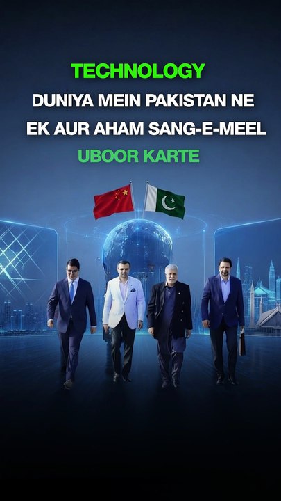 Pakistan Becomes Founding Member of Global AI Organization WAIKO!