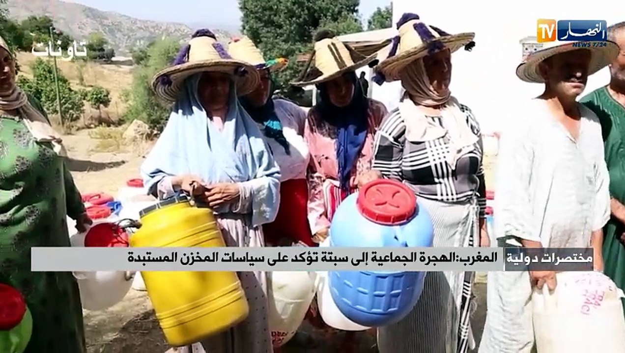مختصرات دولية 18 08 2026