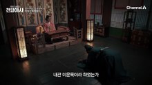 내관 이윤묵이 의빈을 살해한 범인? 복수심에 이성 잃은 정조의 선택