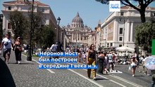 Из-за засухи в Тибре стали видны опоры древнеримского моста