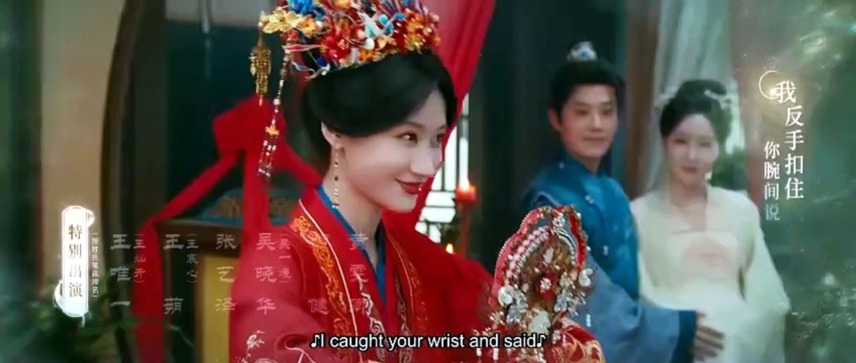 Hanyi Enters The Heart – Episode 13 ENGLISH SUBTITLES (2026)