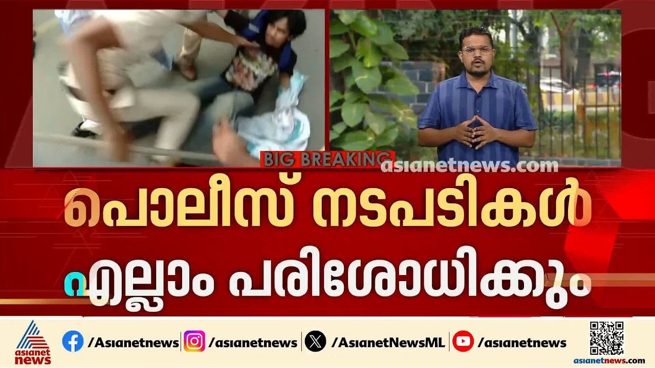 കേസുകൾ എഴുതി തളളുമോ?;കോക്രോച്ച് പ്രതിഷേധത്തിലെ...