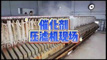 还在为催化剂生产这几个难题亏钱？ ✅浆料过滤不彻底、成品纯度不达标 ✅滤饼含水高、烘干能耗成本飙升 ✅人工卸料繁琐、滤布易堵、频繁停机
