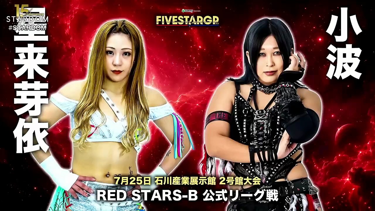 Mei Seira vs. Konami [STARDOM 5STAR GP 2026 RED STARS-B] (2026.07.25)