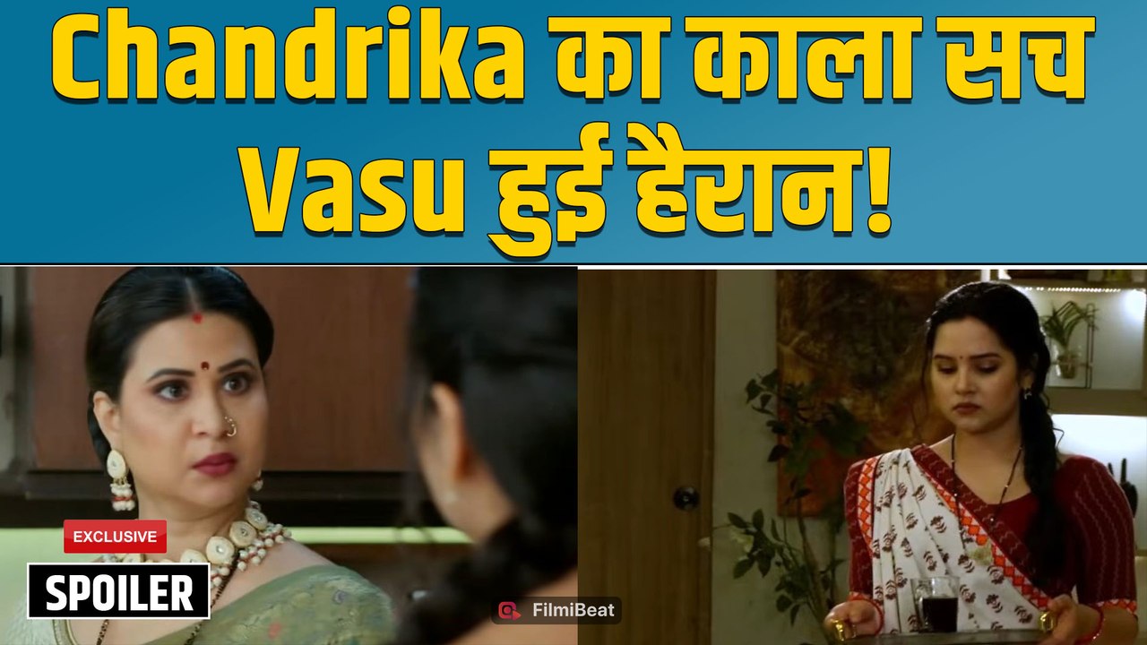 Vasudha Spoiler: Vasu के सामने खुला Chandrika का छुपा हुआ चौंकाने वाला राज | Filmibeat