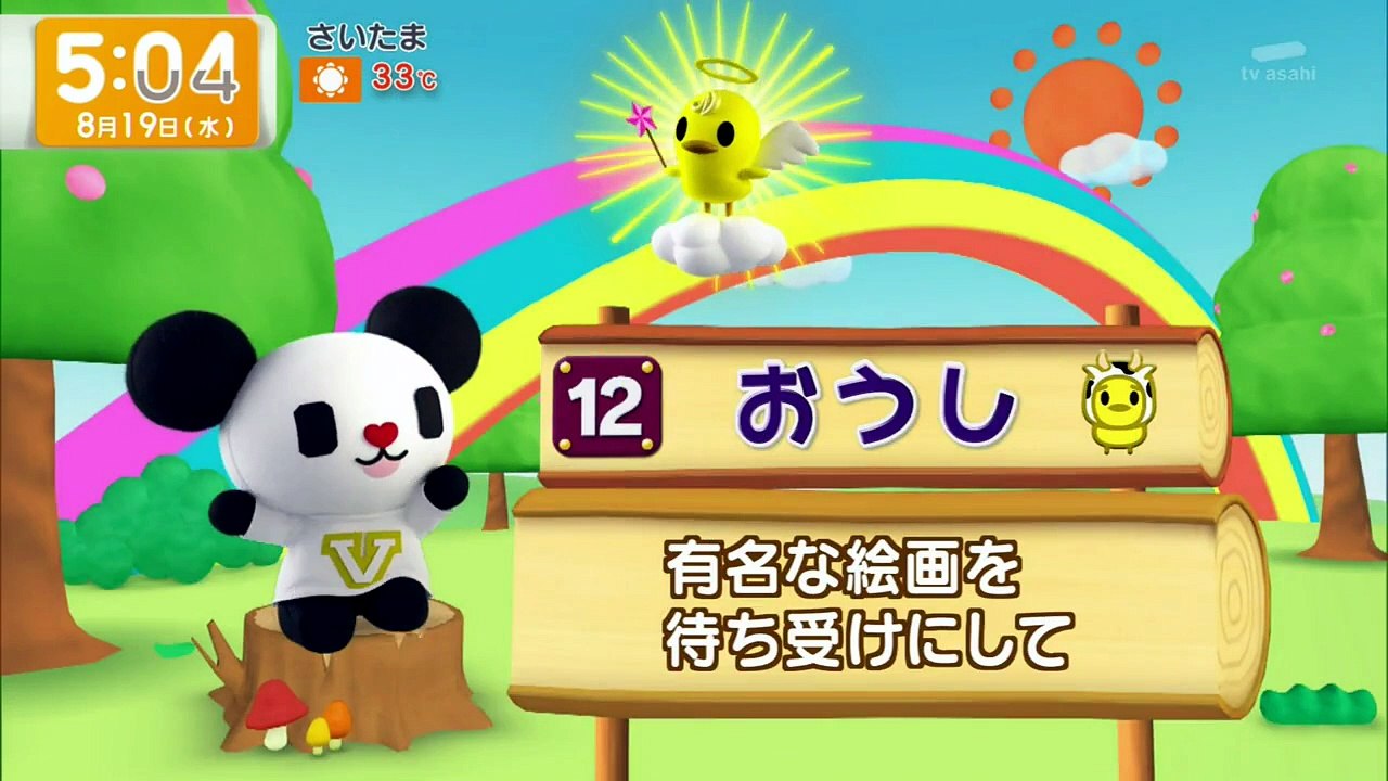 グッド!モーニング   動画　2026年8月19日 バラエティ動画9tsu