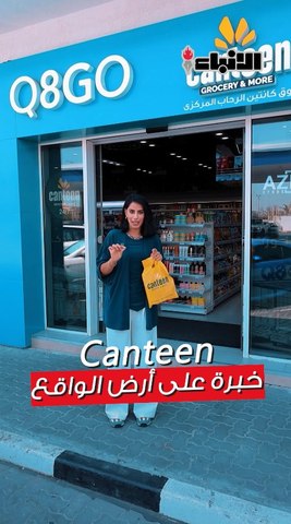 Canteen فرع الرحاب يعود بحلّة جديدة تجمع بين التجديد والراحة، لتكون كل زيارة تجربة ألذ وأكثر متعة
