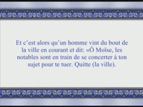 Sourate 28: Al Qasas (Le Récit) versets 1 à 35