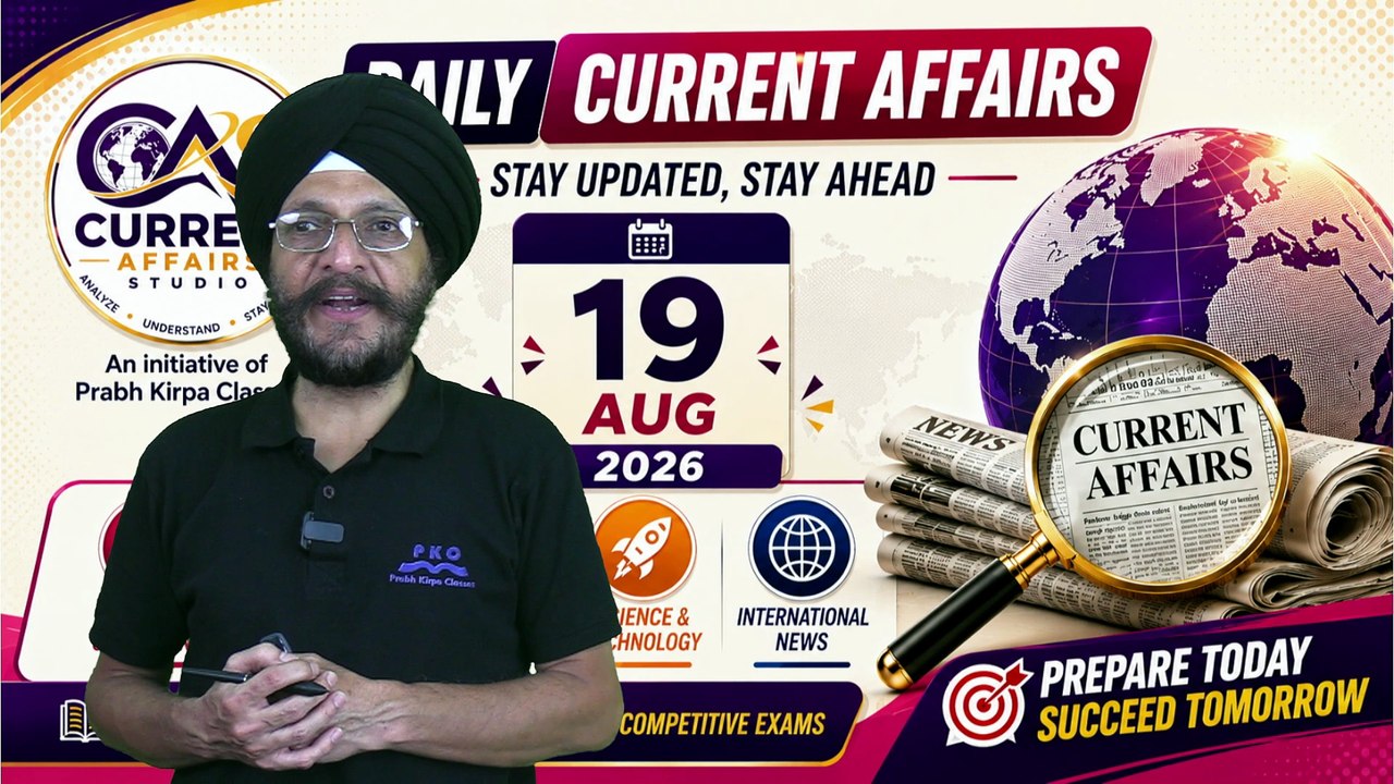 19 August 2026 Daily Current Affairs | Current Affairs Today | UPSC, SSC, Banking | Hindi