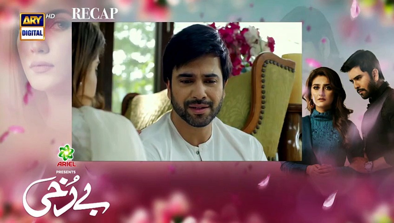 Berukhi Last Episode  - 23rd March 2022 - ARY Digital Drama- Presented By Ariel [Full Movie]