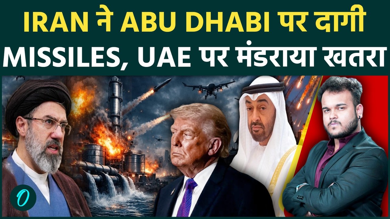 Iran Attacks Abhu Dhabi & Dubai : IRGC ने अपनायी Attack Strategy और Trump को ललकारा