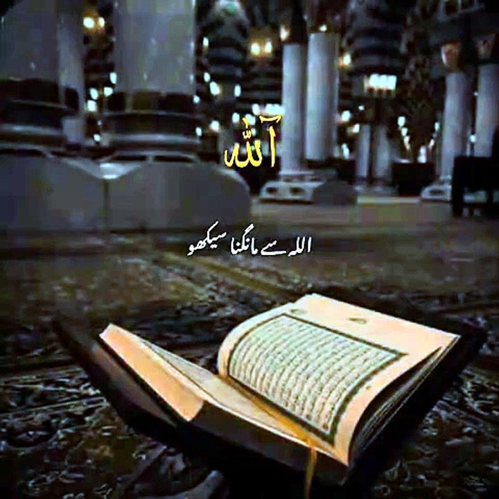 Quran With Urdu Translation | Beautiful Quran R...